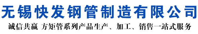 贵州矩形管_贵州方矩管_贵州无缝矩形管_贵州无缝方矩管_贵州无缝方管厂家_贵州方管厂